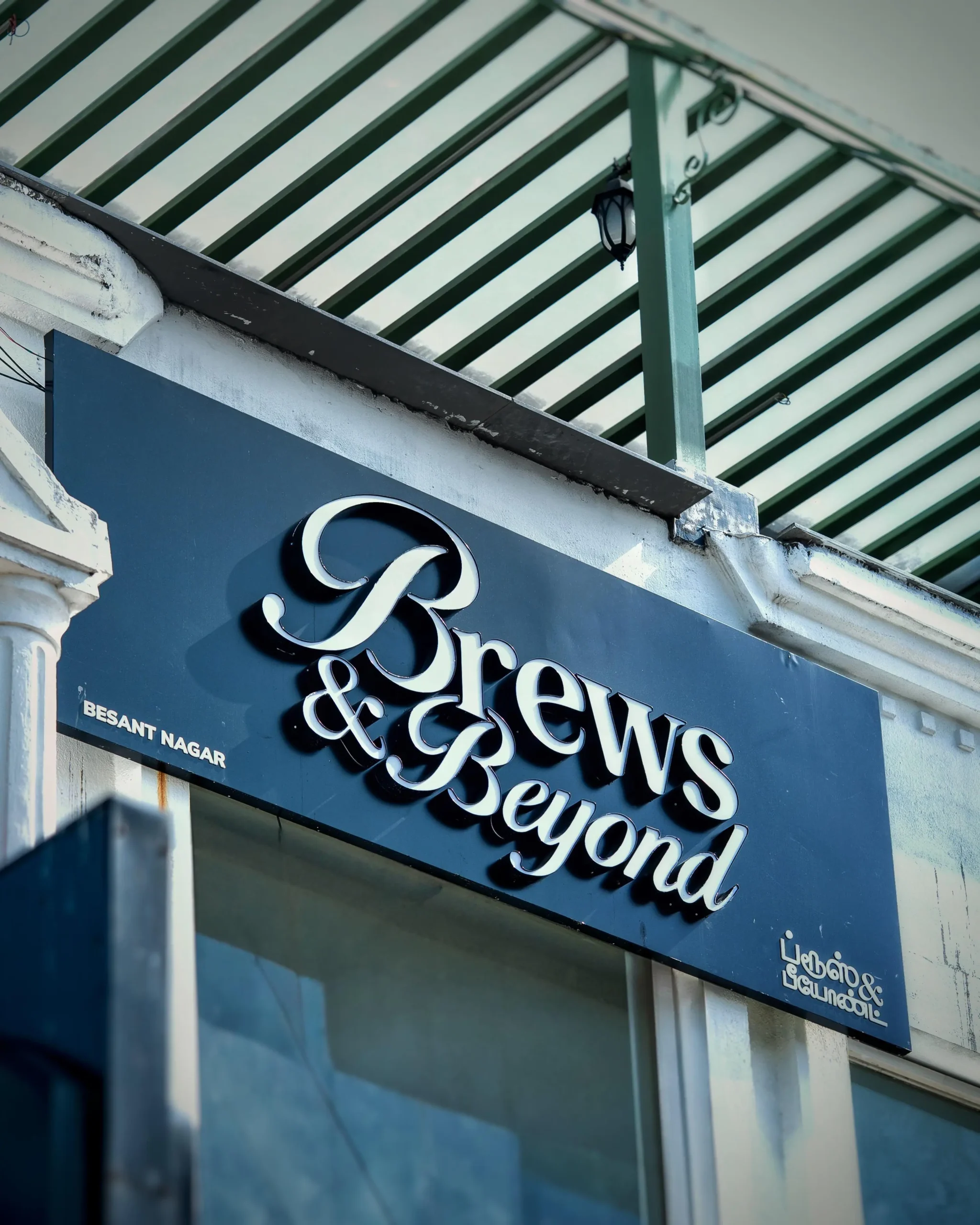 Brews & Beyond entrance in 7th Avenue, Besant Nagar